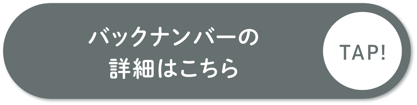 ご応募はこちらから！