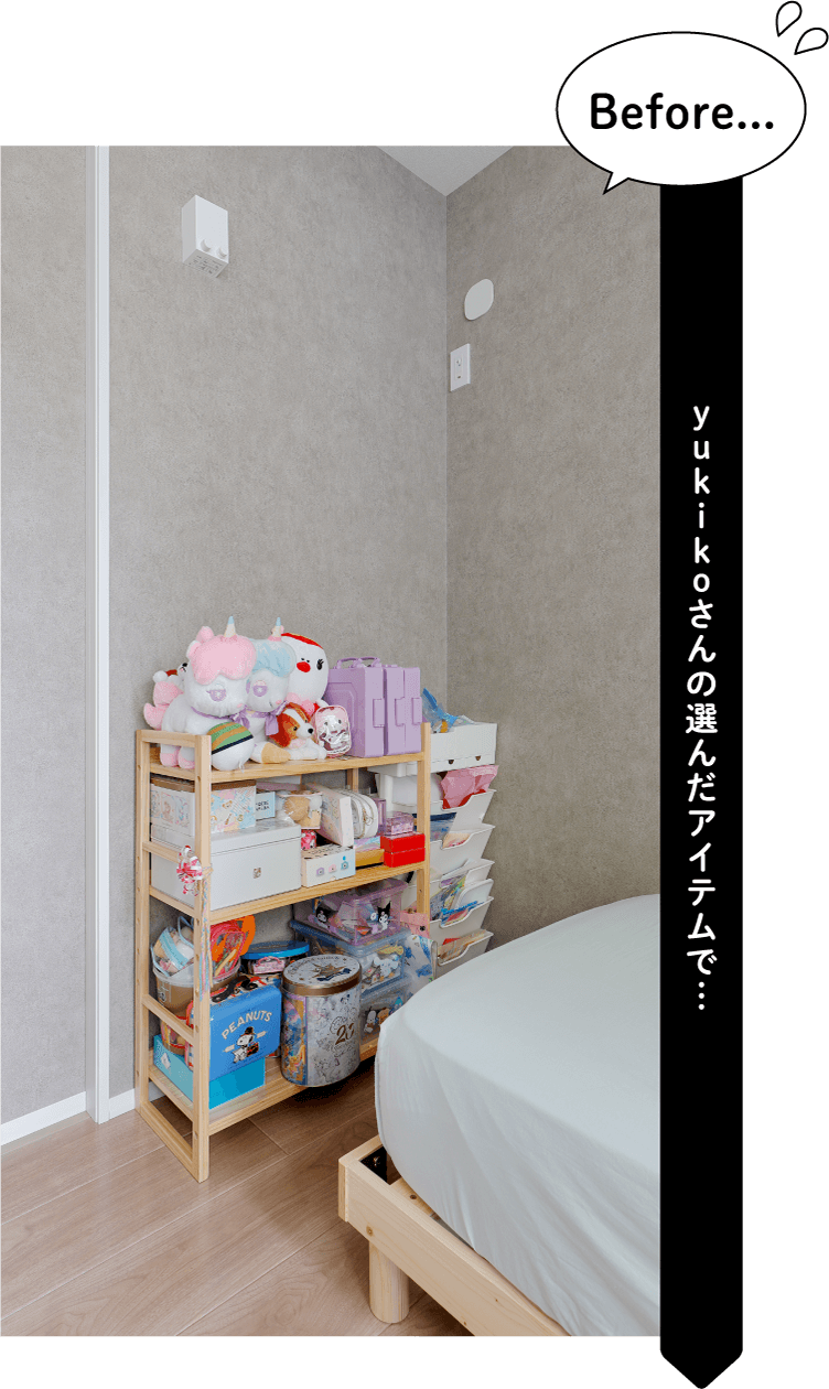 Before…