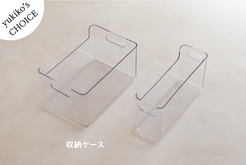 yukiko's CHOICE 収納ケース 仕切り付きラック プルアウトボックス