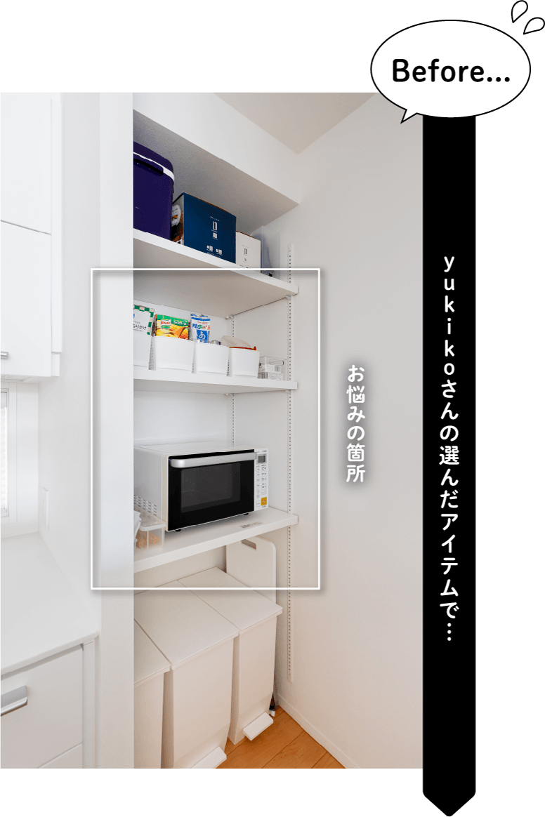 Before…