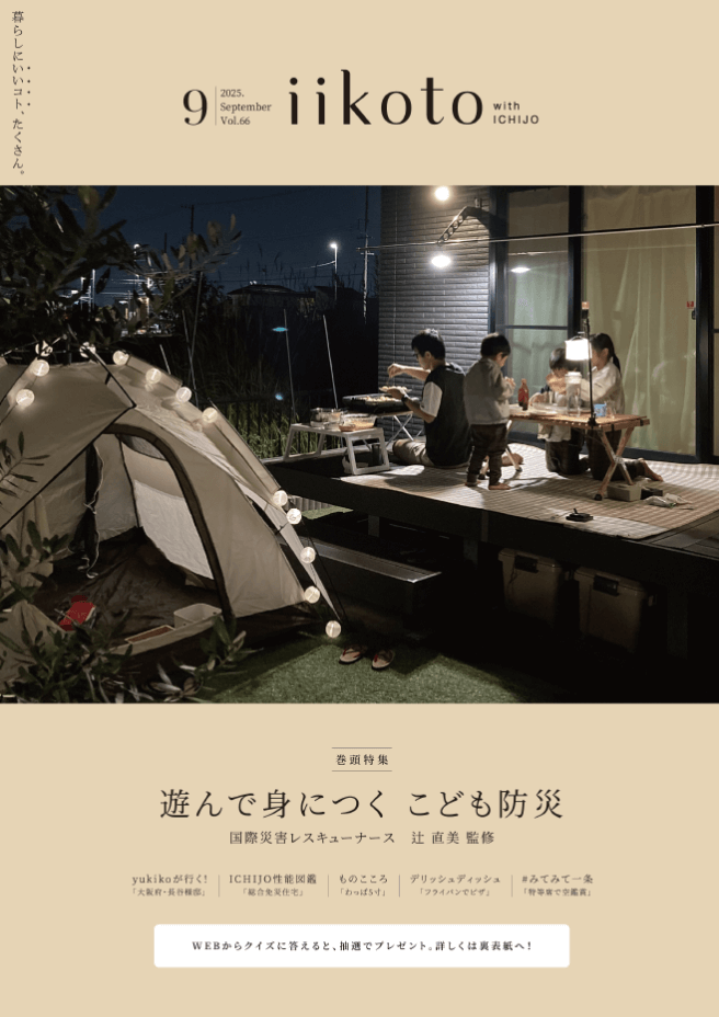 iikoto最新号
