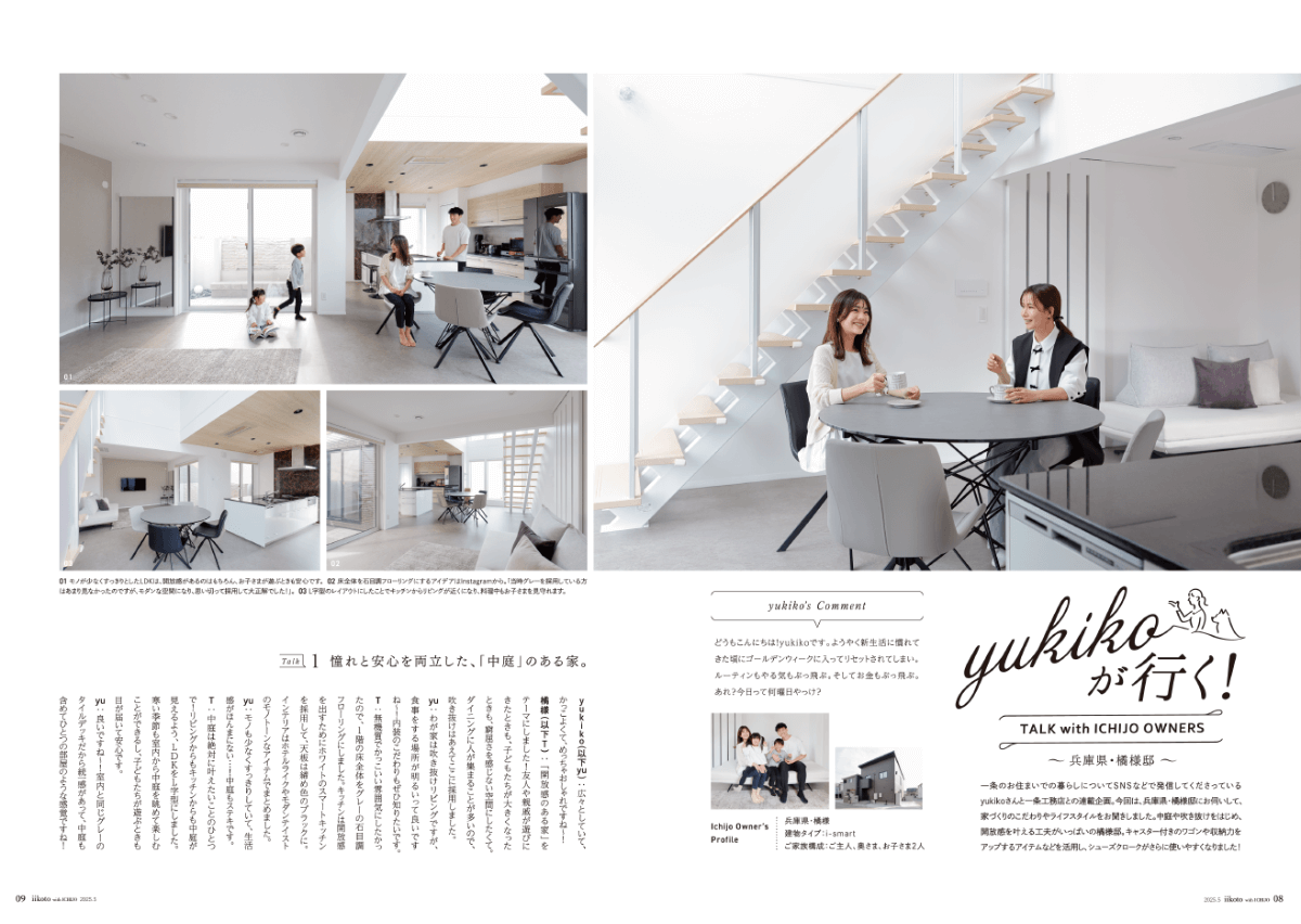 iikoto with ICHIJO