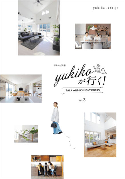 iikoto別冊 yukikoが⾏く! のサンプルイメージ
