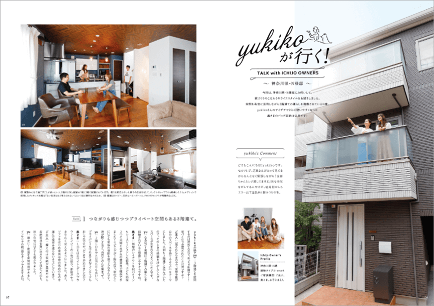 iikoto別冊 yukikoが⾏く! のサンプルイメージ