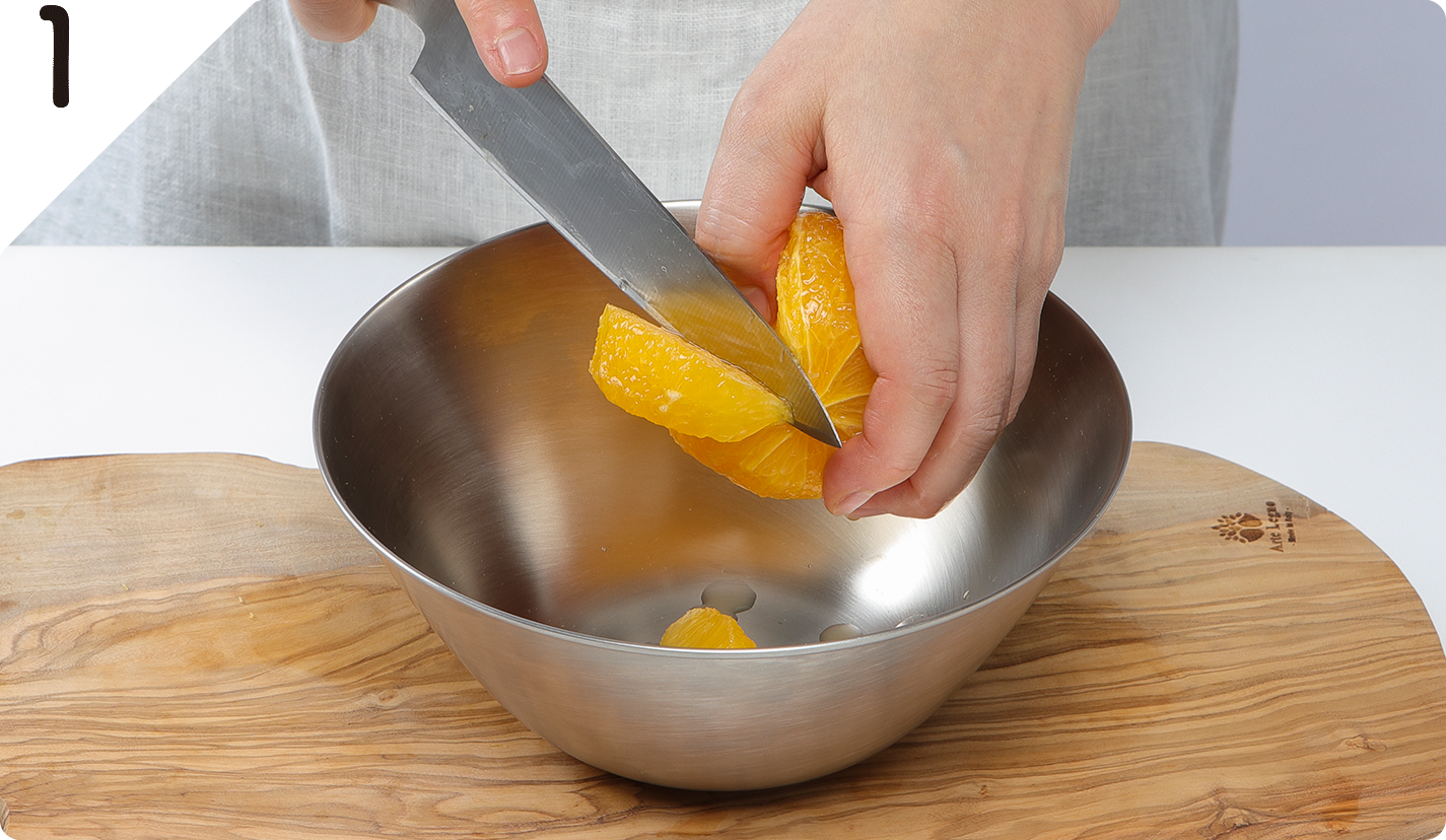 柑橘類は皮をむいてひと口大に切り、適宜、果汁を搾りながらボウルに入れる。
