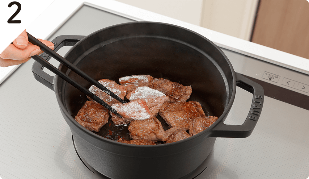 牛肉に小麦粉をまぶす。鍋にオリーブオイル(大さじ1)を強火で熱し、牛肉全体に焼き色をつけて取り出す。