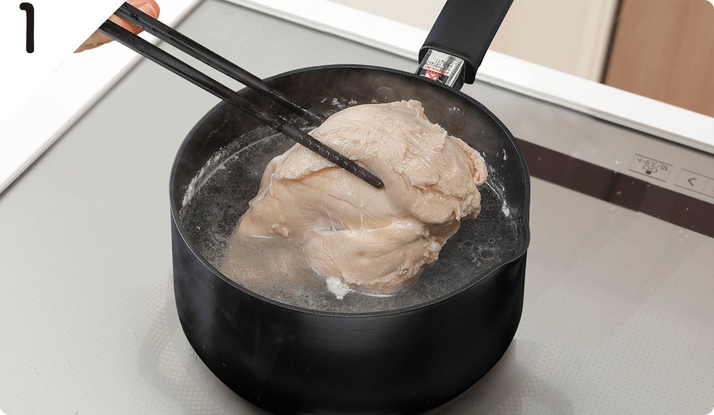 鍋に水(500ml)、塩(大さじ1/2)を入れて沸騰させ、鶏むね肉を入れる。弱火で再沸騰したら火を止めて蓋をし、約20分余熱で火を通す。