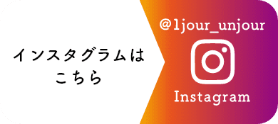 河野先生のインスタグラムはこちら