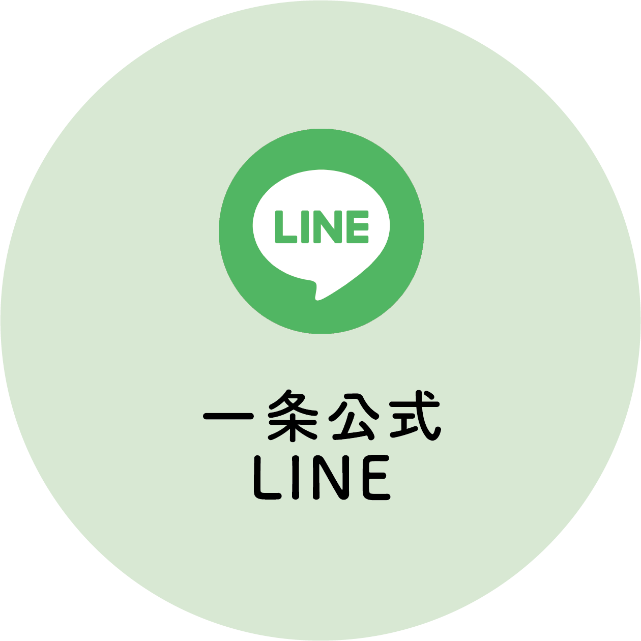 一条公式 LINE