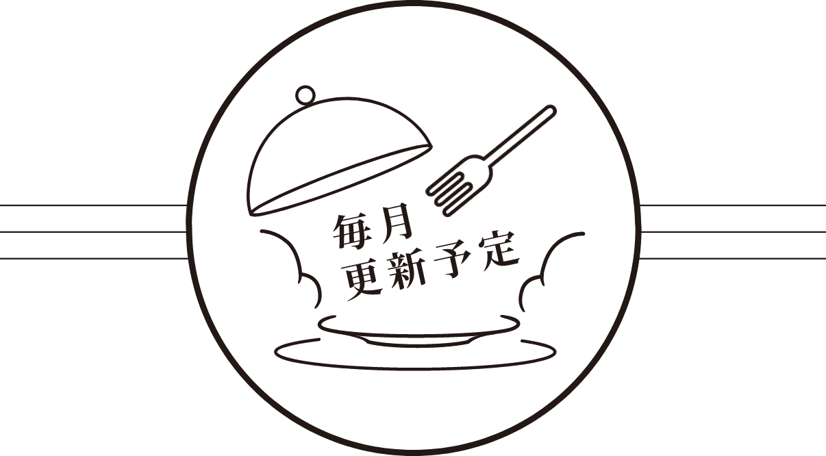 毎月中旬更新予定