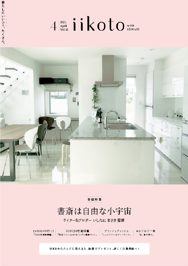 iikoto最新号