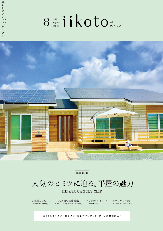 iikoto最新号