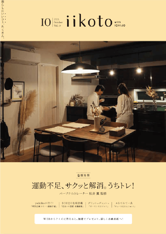 iikoto最新号