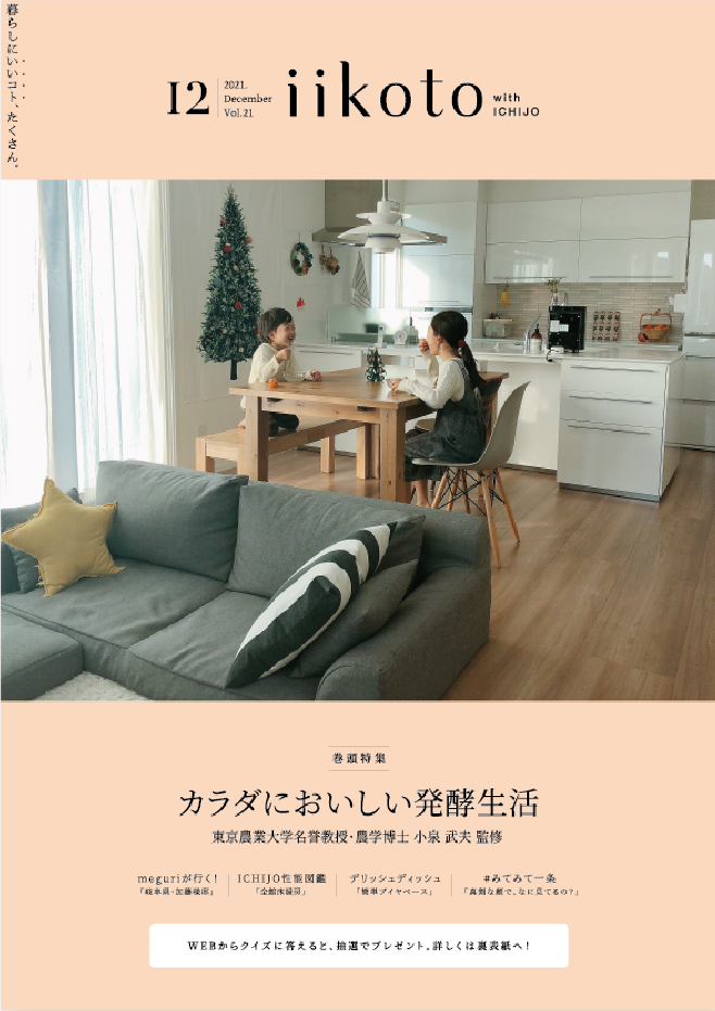 iikoto最新号