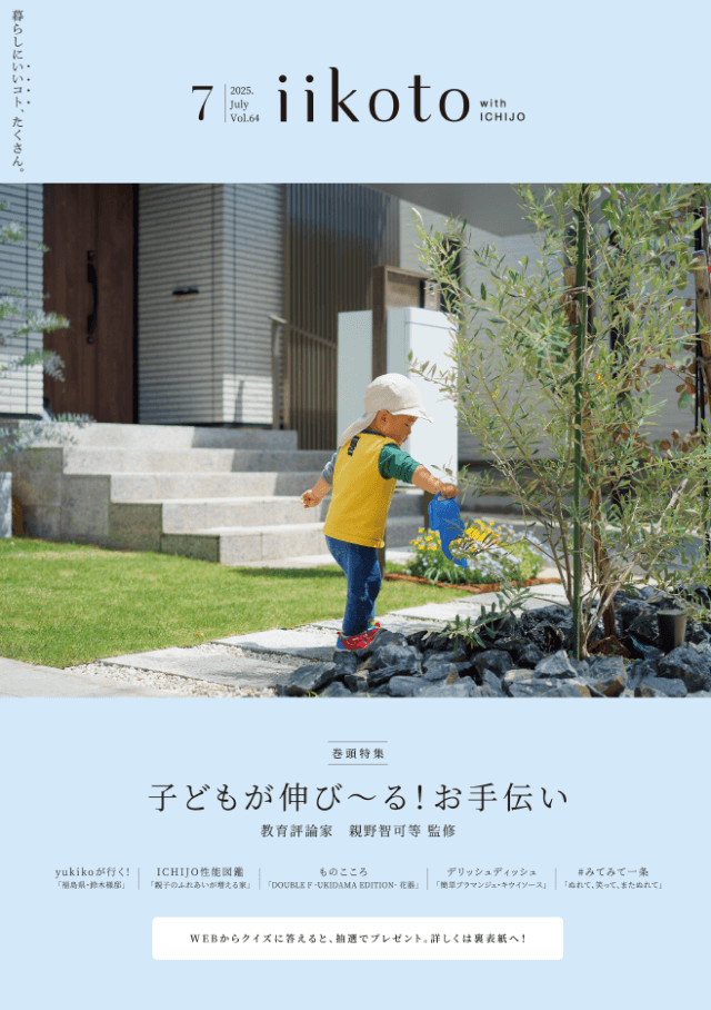 iikoto最新号
