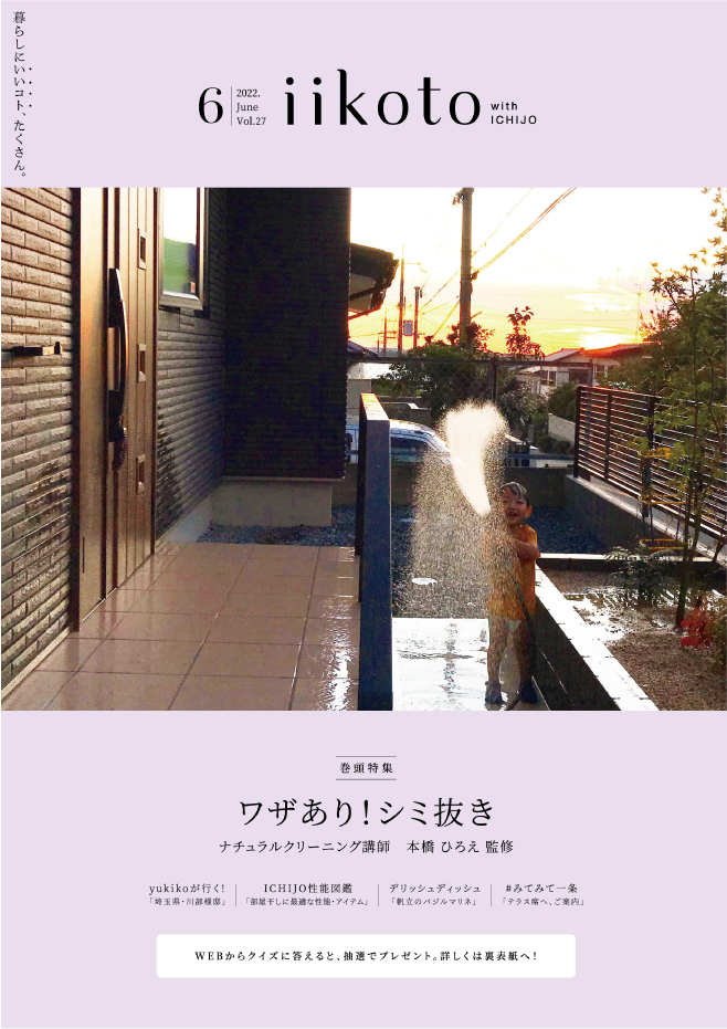 iikoto最新号
