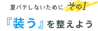 この時季、ティッシュが手放せないアナタに