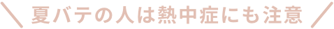 この時季、ティッシュが手放せないアナタに