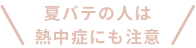 この時季、ティッシュが手放せないアナタに