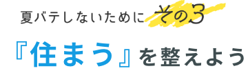 この時季、ティッシュが手放せないアナタに