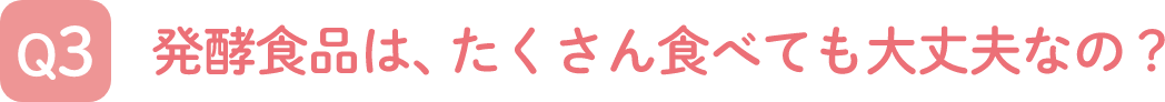 味噌は、塩分を気にしなくていいの？