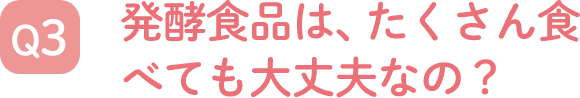 味噌は、塩分を気にしなくていいの？