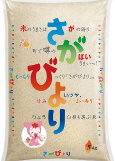 さがびより
