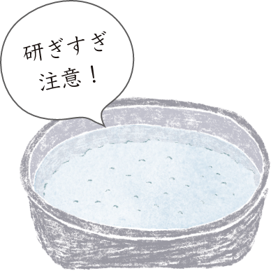 研ぎすぎ注意