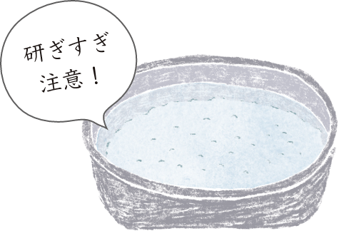 研ぎすぎ注意