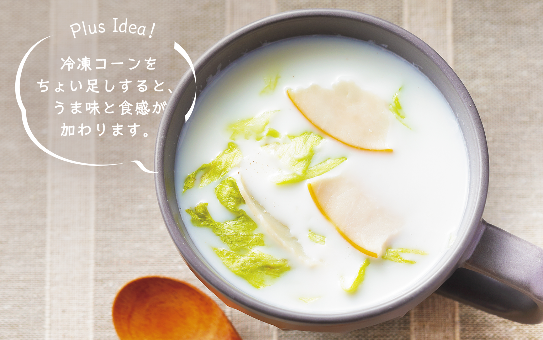 Plus Idea！ 冷凍コーンをちょい足しすると、うま味と食感が加わります。