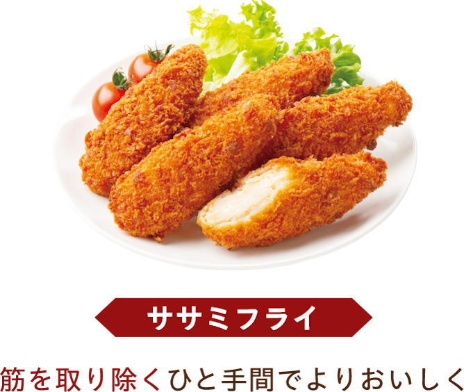 ササミフライ 筋を取り除くひと手間でよりおいしく