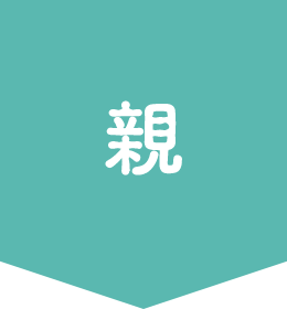親