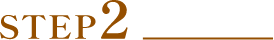 STEP2