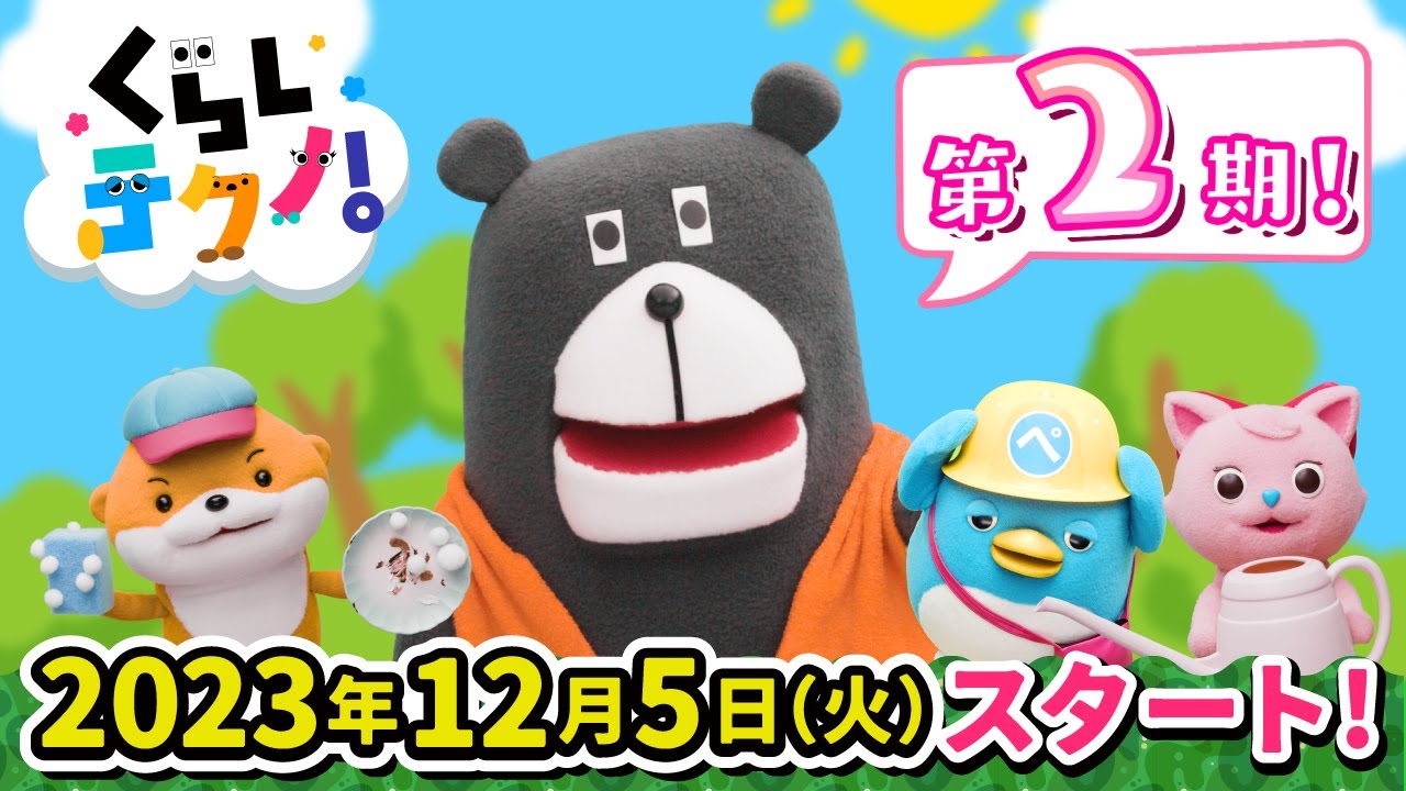 一条工務店公式YouTubeチャンネル