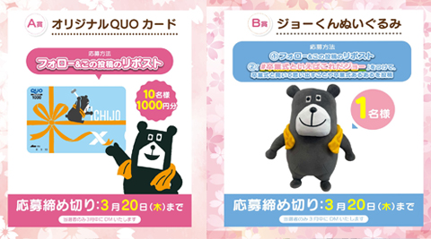 一条工務店公式Twitter