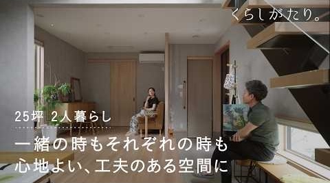 一条工務店公式YouTubeチャンネル
