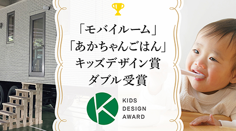 一条工務店公式インスタグラム