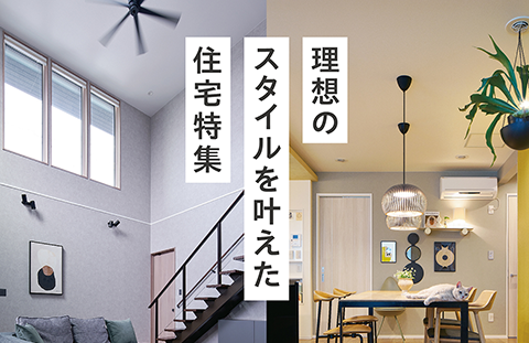 一条工務店公式Twitter
