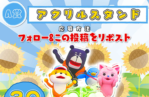 一条工務店公式Twitter