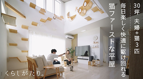 一条工務店公式YouTubeチャンネル