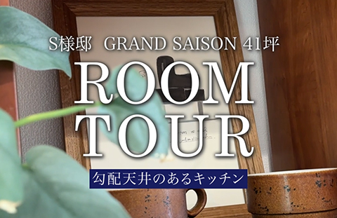 一条工務店公式tiktok