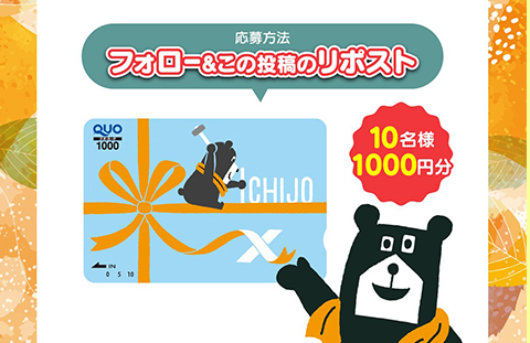 一条工務店公式Twitter
