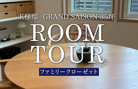 一条工務店公式tiktok