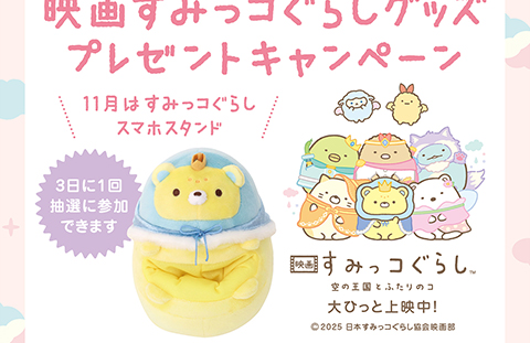 一条工務店公式Twitter