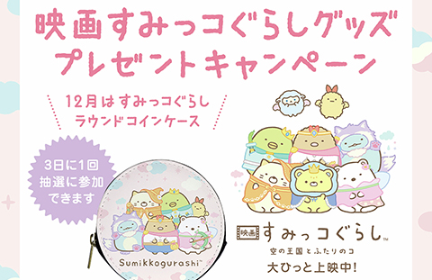 一条工務店公式Twitter