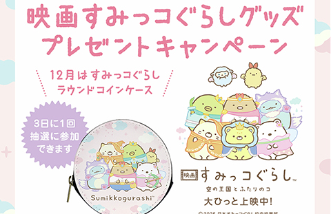 一条工務店公式Twitter