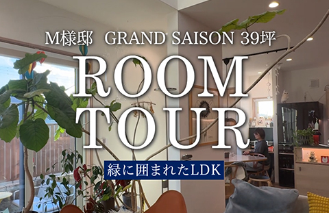 一条工務店公式tiktok