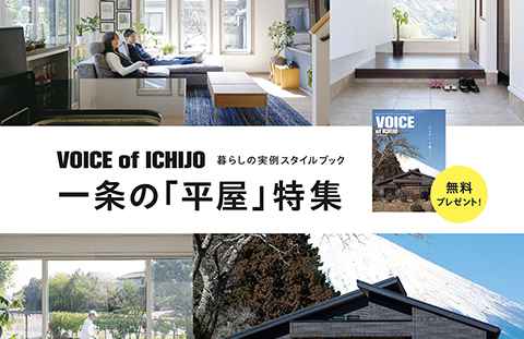 一条工務店公式フェイスブック