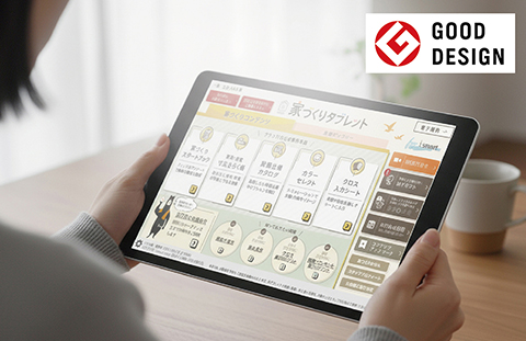 一条工務店公式フェイスブック