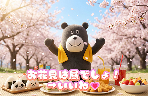 一条工務店公式Twitter